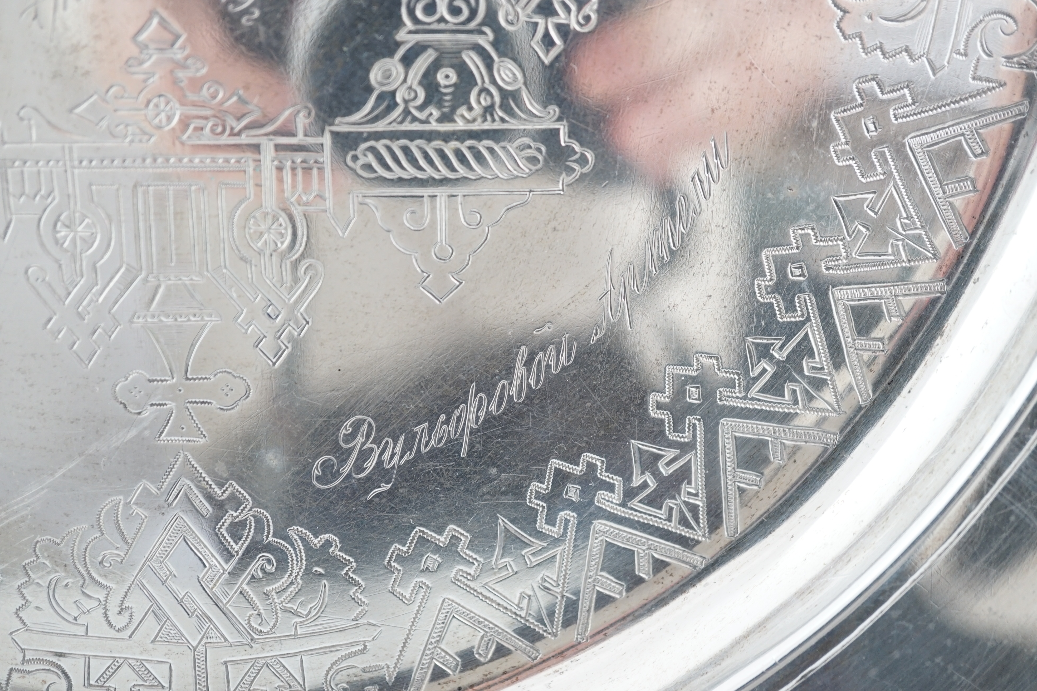 A late 19th century Russian 84 zolotnik silver presentation salver